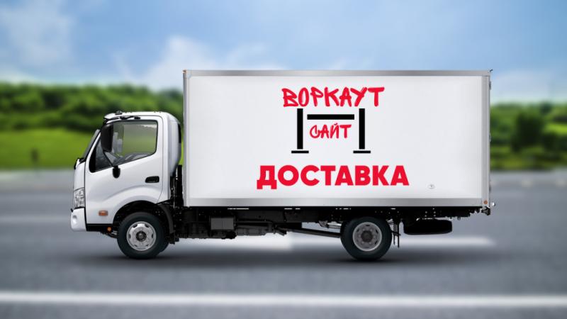 Доставка спортивного оборудования в Оренбурге Доставка спортивного оборудования в Оренбурге