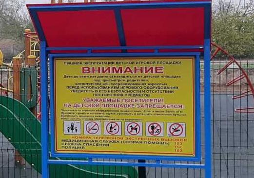 О безопасности на спортивных площадках в Оренбурге